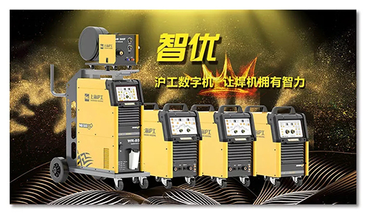 d88尊龙z6智优数字焊机 d88尊龙z6智优数字焊机