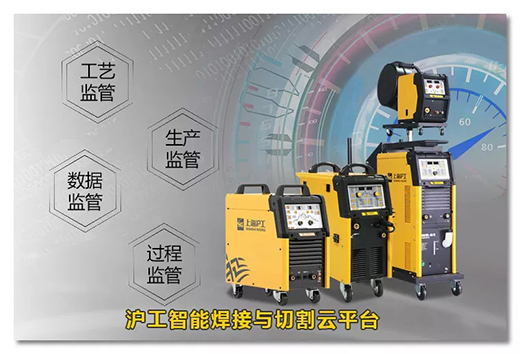 d88尊龙z6智能焊接与切割云平台 d88尊龙z6智能焊接与切割云平台